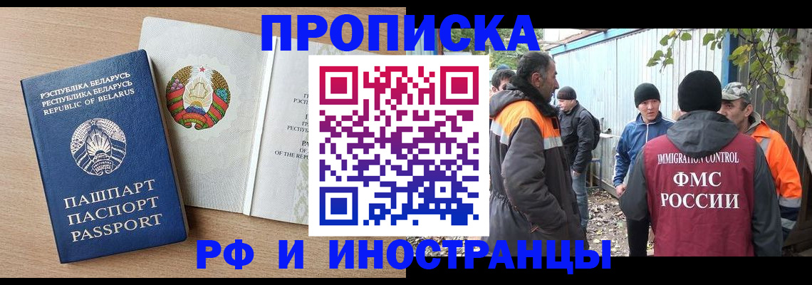 прописка для военкомата в Фурманове