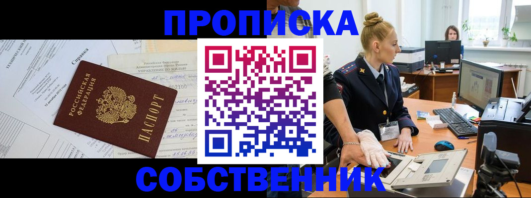 регистрация в Фурманове
