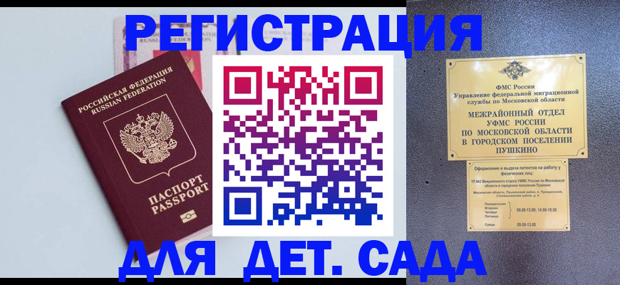 прописка иностранных граждан в Фурманове