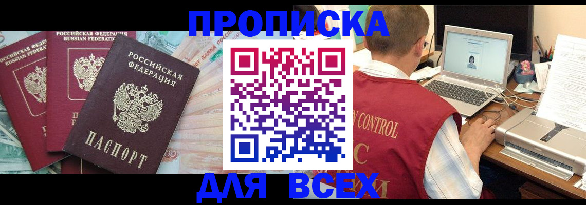 миграционный учет в Фурманове