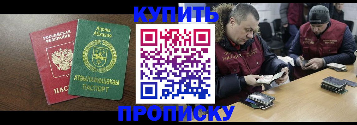 временная регистрация для всех в Фурманове